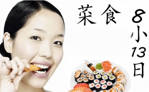 Japanesch Diät